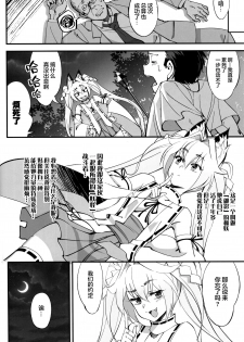 (C96) [Dokudami (Okita Ababa)] Orenchi ni Isourou Shiteiru Senko ga DQN Taiiku Kyoushi ni NTR Reta Hanashi [Chinese] [逃亡者x新桥月白日语社汉化] - page 7