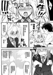 (C96) [Dokudami (Okita Ababa)] Orenchi ni Isourou Shiteiru Senko ga DQN Taiiku Kyoushi ni NTR Reta Hanashi [Chinese] [逃亡者x新桥月白日语社汉化] - page 19