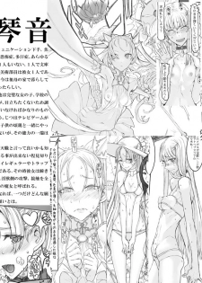 [絶対少女 (RAITA)] 魔法少女総集編1 [DL版] - page 5