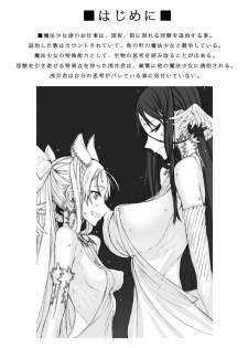 [絶対少女 (RAITA)] 魔法少女総集編1 [DL版] - page 3