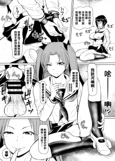 (C96) [SERIOUS GRAPHICS (ICE)] ICE BOXXX 25 (Girls und Panzer) [Chinese] [管少女汉化] - page 13