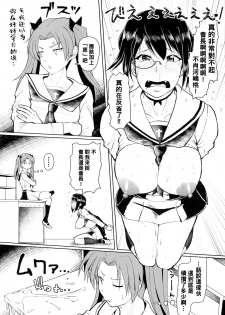 (C96) [SERIOUS GRAPHICS (ICE)] ICE BOXXX 25 (Girls und Panzer) [Chinese] [管少女汉化] - page 12