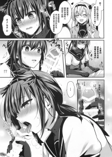 (C94) [Proom (Pei)] Hatsuzuki to Kekkon Kakkokari (Kantai Collection -KanColle-) [Chinese] [WTM直接汉化] - page 7