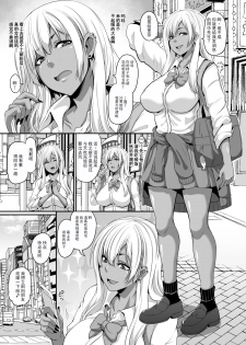 (C97) [Tiramisu Tart (Kazuhiro)] Papa Katsu Gyaru to Kimeseku kara no Ran Pako [Digital][Chinese]【不可视汉化】 - page 4