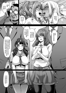 (C97) [Tiramisu Tart (Kazuhiro)] Papa Katsu Gyaru to Kimeseku kara no Ran Pako [Digital][Chinese]【不可视汉化】 - page 32