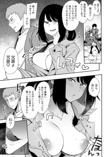 [Indo Curry] Chouko -Seirinri no Kowareta Osananajimi ga Mishiranu Otoko ni Dakareru Haishin o Mite- (1) - page 9