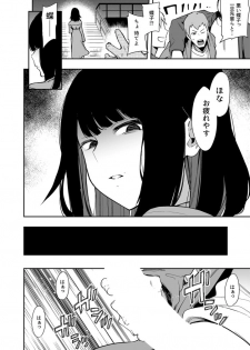 [Indo Curry] Chouko -Seirinri no Kowareta Osananajimi ga Mishiranu Otoko ni Dakareru Haishin o Mite- (1) - page 14