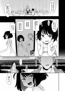 [Indo Curry] Chouko -Seirinri no Kowareta Osananajimi ga Mishiranu Otoko ni Dakareru Haishin o Mite- (1) - page 3