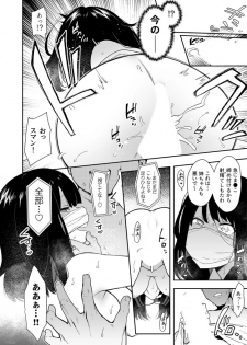 [Indo Curry] Chouko -Seirinri no Kowareta Osananajimi ga Mishiranu Otoko ni Dakareru Haishin o Mite- (2) - page 10