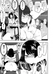 [Indo Curry] Chouko -Seirinri no Kowareta Osananajimi ga Mishiranu Otoko ni Dakareru Haishin o Mite- (2) - page 5