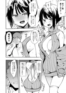 [Indo Curry] Chouko -Seirinri no Kowareta Osananajimi ga Mishiranu Otoko ni Dakareru Haishin o Mite- (3) - page 16