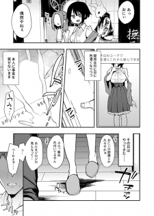 [Indo Curry] Chouko -Seirinri no Kowareta Osananajimi ga Mishiranu Otoko ni Dakareru Haishin o Mite- (3) - page 15