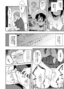 [Indo Curry] Chouko -Seirinri no Kowareta Osananajimi ga Mishiranu Otoko ni Dakareru Haishin o Mite- (3) - page 14