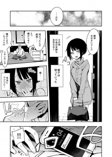 [Indo Curry] Chouko -Seirinri no Kowareta Osananajimi ga Mishiranu Otoko ni Dakareru Haishin o Mite- (3) - page 31