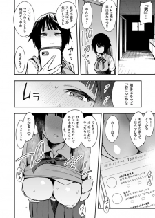 [Indo Curry] Chouko -Seirinri no Kowareta Osananajimi ga Mishiranu Otoko ni Dakareru Haishin o Mite- (3) - page 4