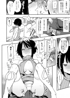 [Indo Curry] Chouko -Seirinri no Kowareta Osananajimi ga Mishiranu Otoko ni Dakareru Haishin o Mite- (3) - page 18