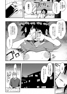 [Indo Curry] Chouko -Seirinri no Kowareta Osananajimi ga Mishiranu Otoko ni Dakareru Haishin o Mite- (3) - page 12