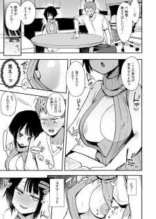 [Indo Curry] Chouko -Seirinri no Kowareta Osananajimi ga Mishiranu Otoko ni Dakareru Haishin o Mite- (3) - page 17