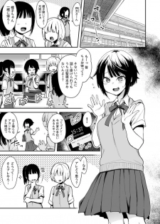 [Indo Curry] Chouko -Seirinri no Kowareta Osananajimi ga Mishiranu Otoko ni Dakareru Haishin o Mite- (3) - page 3