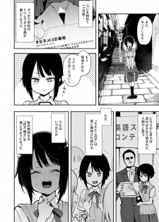 [Indo Curry] Chouko -Seirinri no Kowareta Osananajimi ga Mishiranu Otoko ni Dakareru Haishin o Mite- (3) - page 6