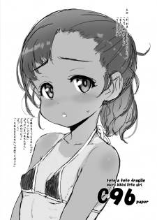 [tete a tete fragile (Sasahara Yuuki)] Chiisana Joou Heika no Chiisana Igen - Little queen's little majesty [Digital] - page 20