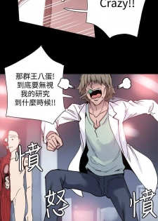 【已完结】Bodychange（作者：Seize & 死亡節奏） 第1~33话 - page 13