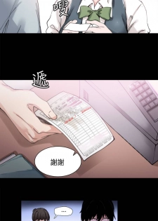 【已完结】Bodychange（作者：Seize & 死亡節奏） 第1~33话 - page 2
