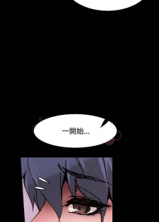 【已完结】Bodychange（作者：Seize & 死亡節奏） 第1~33话 - page 23