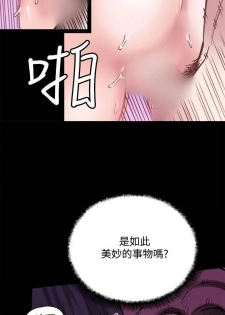 【已完结】Bodychange（作者：Seize & 死亡節奏） 第1~33话 - page 34