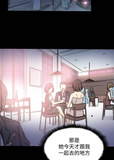 【已完结】Bodychange（作者：Seize & 死亡節奏） 第1~33话 - page 38