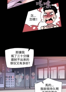 【已完结】Bodychange（作者：Seize & 死亡節奏） 第1~33话 - page 47