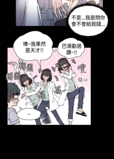 【已完结】Bodychange（作者：Seize & 死亡節奏） 第1~33话 - page 3