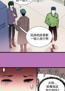 【已完结】Bodychange（作者：Seize & 死亡節奏） 第1~33话 - page 32