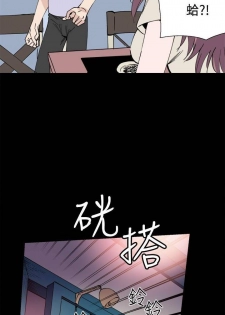 【已完结】Bodychange（作者：Seize & 死亡節奏） 第1~33话 - page 39