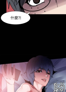 【已完结】Bodychange（作者：Seize & 死亡節奏） 第1~33话 - page 21