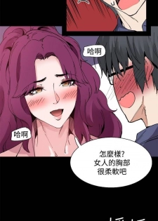【已完结】Bodychange（作者：Seize & 死亡節奏） 第1~33话 - page 49