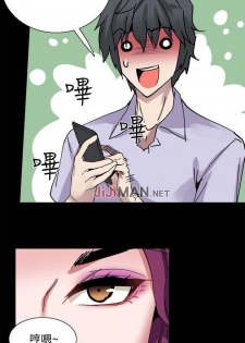 【已完结】Bodychange（作者：Seize & 死亡節奏） 第1~33话 - page 48