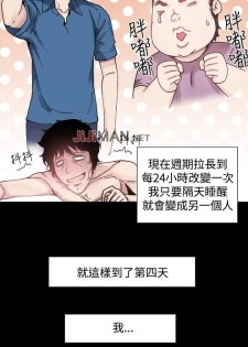 【已完结】Bodychange（作者：Seize & 死亡節奏） 第1~33话 - page 6