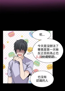 【已完结】Bodychange（作者：Seize & 死亡節奏） 第1~33话 - page 40