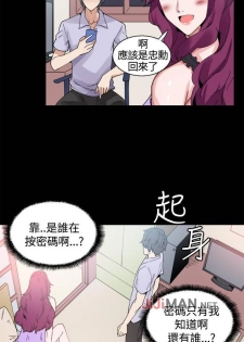 【已完结】Bodychange（作者：Seize & 死亡節奏） 第1~33话 - page 50