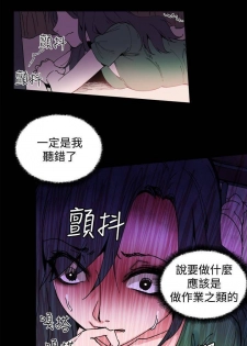 【已完结】Bodychange（作者：Seize & 死亡節奏） 第1~33话 - page 10