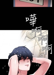 【已完结】Bodychange（作者：Seize & 死亡節奏） 第1~33话 - page 18
