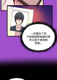 【已完结】Bodychange（作者：Seize & 死亡節奏） 第1~33话 - page 42