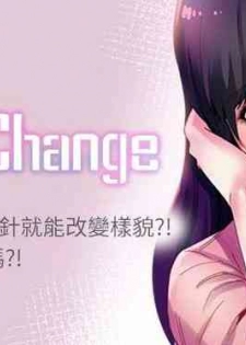 【已完结】Bodychange（作者：Seize & 死亡節奏） 第1~33话