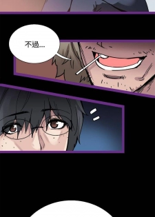 【已完结】Bodychange（作者：Seize & 死亡節奏） 第1~33话 - page 19