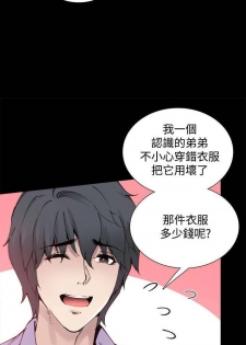 【已完结】Bodychange（作者：Seize & 死亡節奏） 第1~33话 - page 45