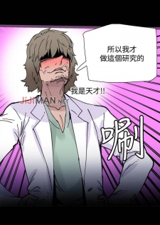 【已完结】Bodychange（作者：Seize & 死亡節奏） 第1~33话 - page 26