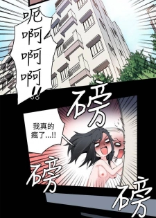 【已完结】Bodychange（作者：Seize & 死亡節奏） 第1~33话 - page 7