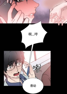 【已完结】Bodychange（作者：Seize & 死亡節奏） 第1~33话 - page 4