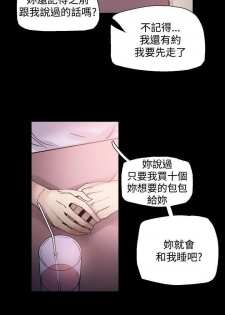【已完结】Bodychange（作者：Seize & 死亡節奏） 第1~33话 - page 16